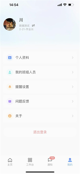 华锐智维app 1