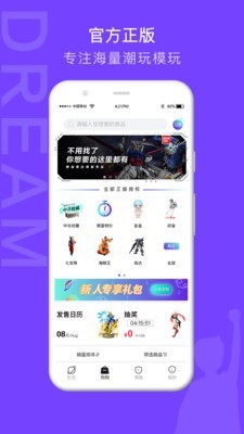 漫想家app 截图1