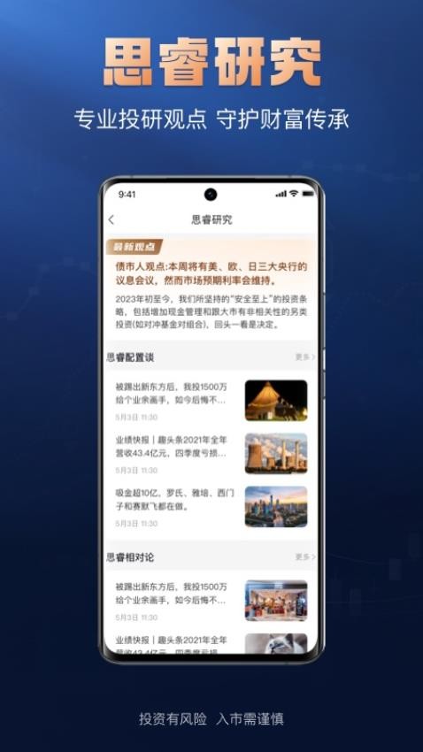 掌上太傅app 截图1