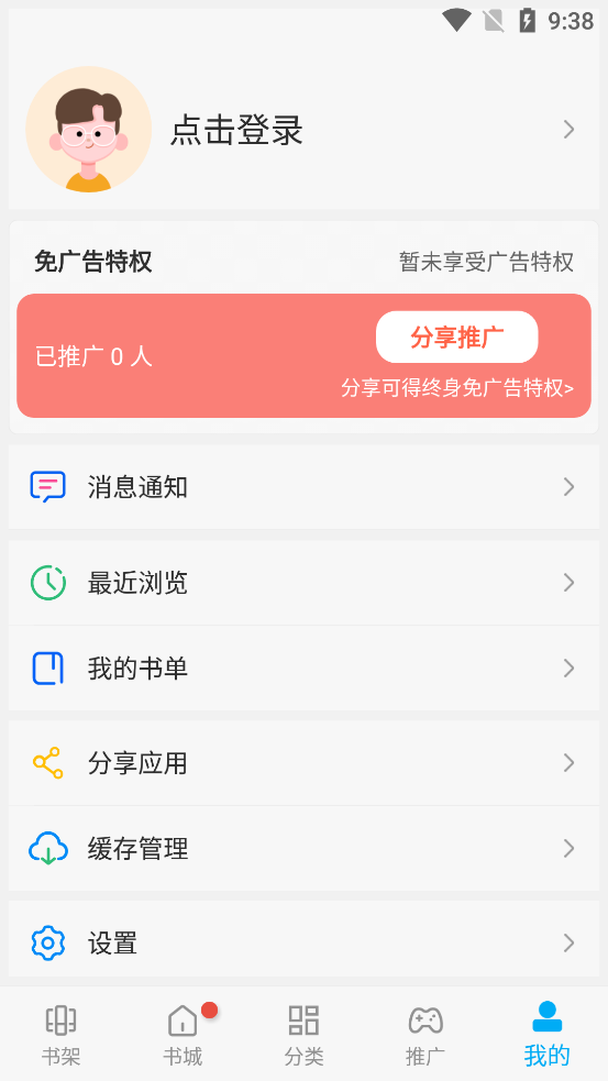 风车漫画app 截图2