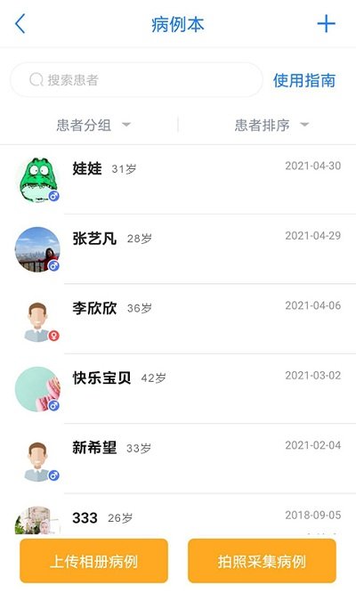 医库app 截图4