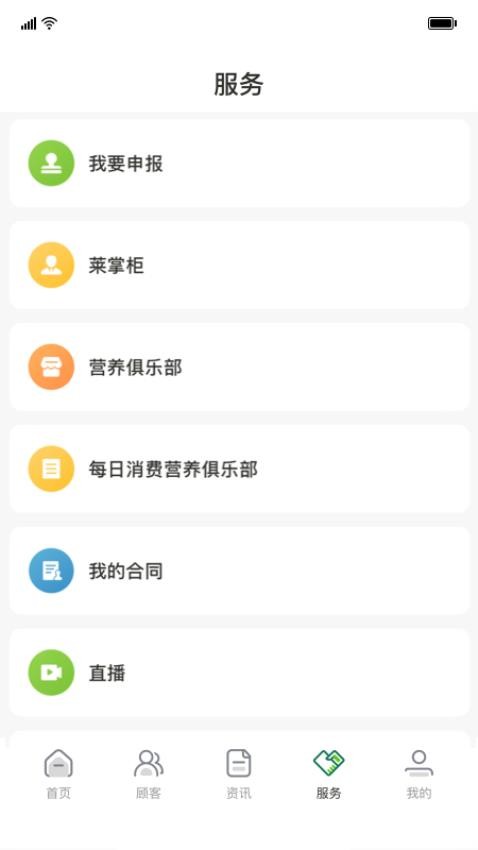 莱聚app 截图3