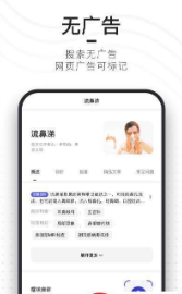 quark搜题 截图3