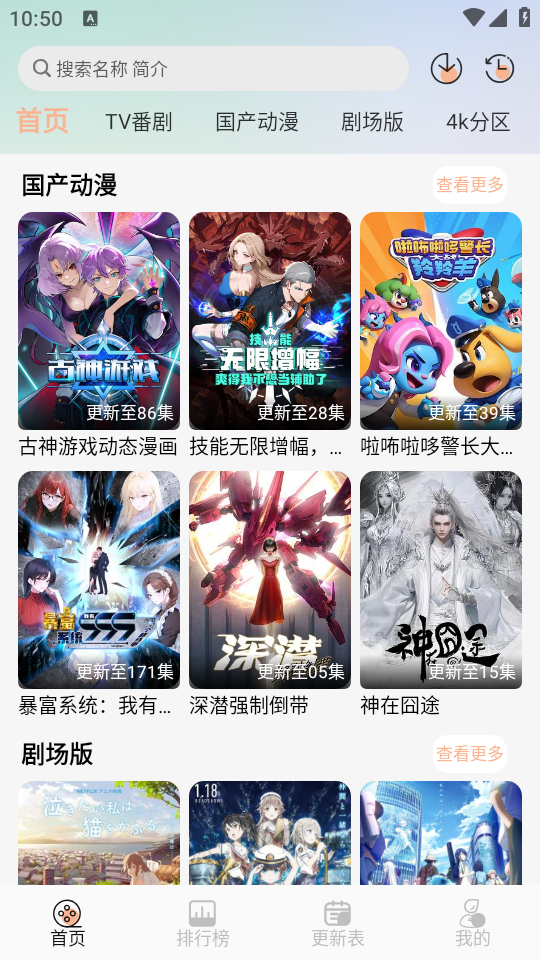 番薯动漫正版 1