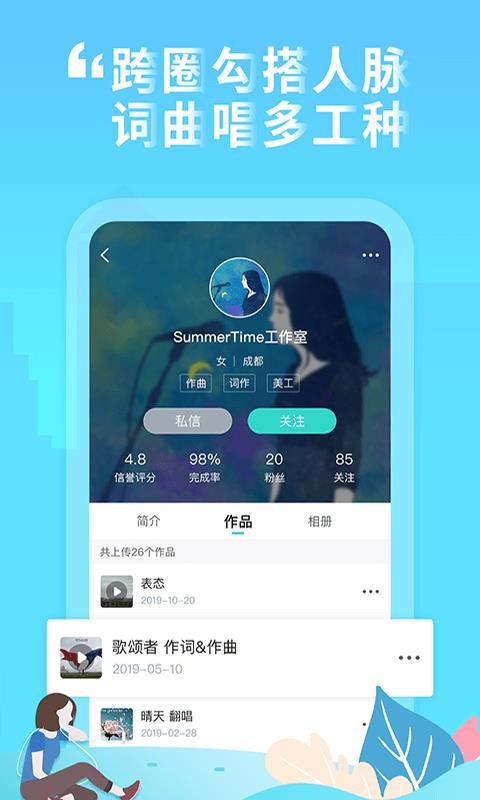 嗨塘音乐 截图3