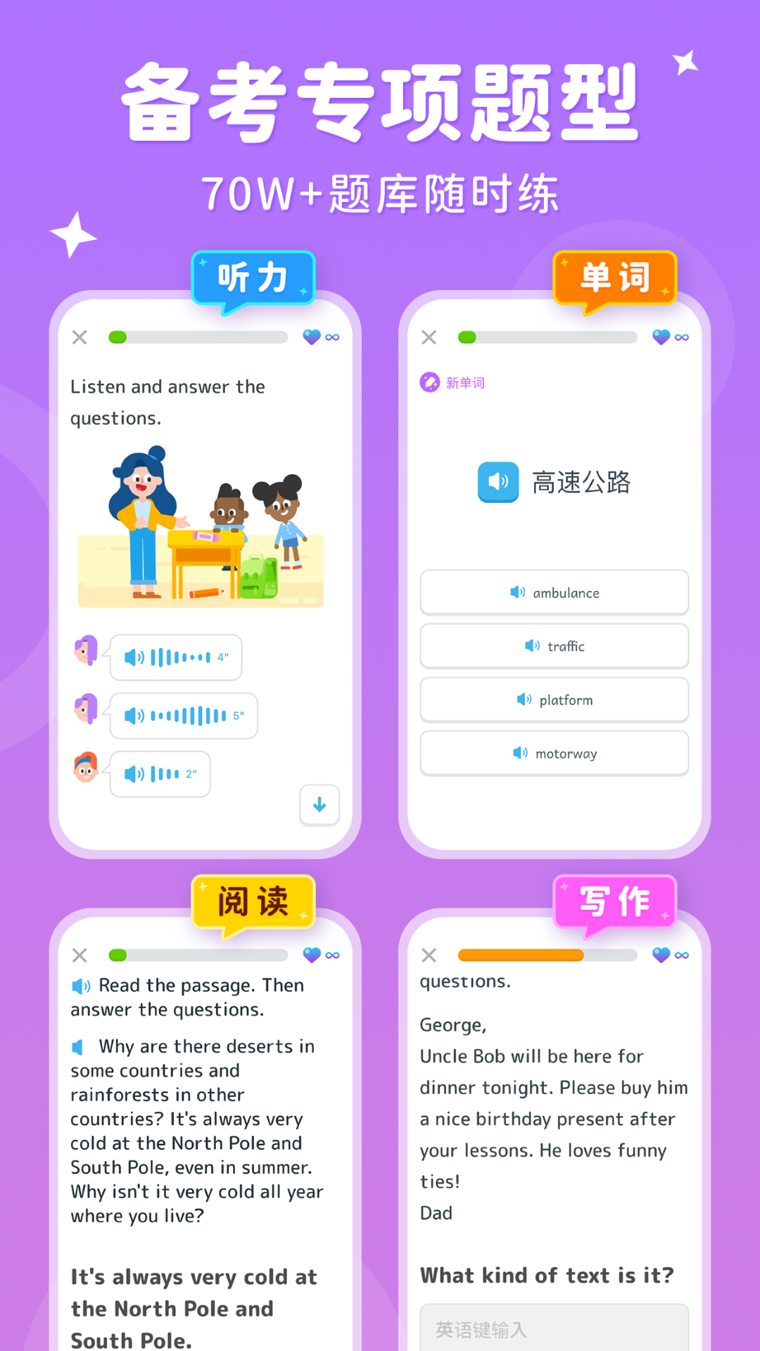 刺猬英语免费版 截图5