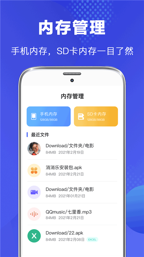 隐私文件管理 截图3