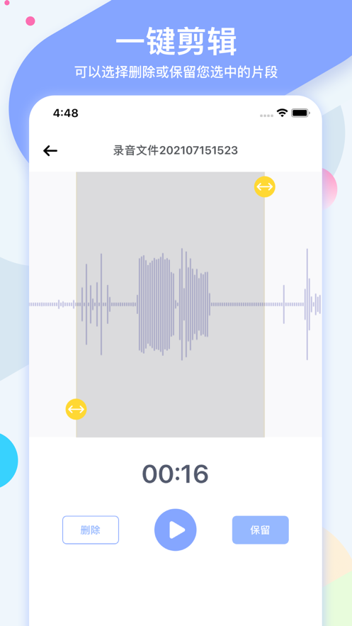 小熊录音 截图1