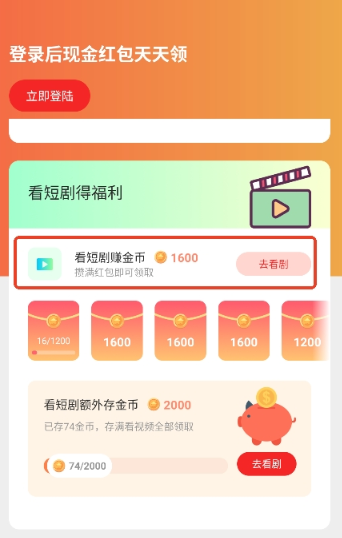 酷看短剧app官方 截图1