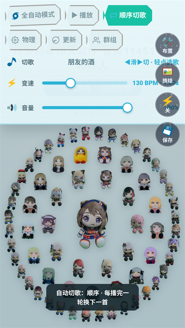 邦多利最伟大的软件 截图1