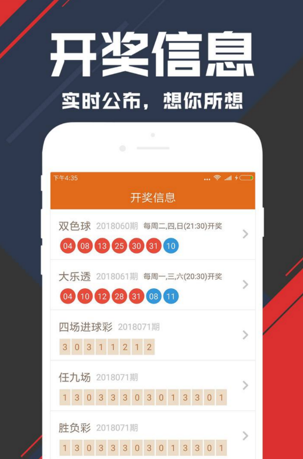 好彩门户资料 截图1