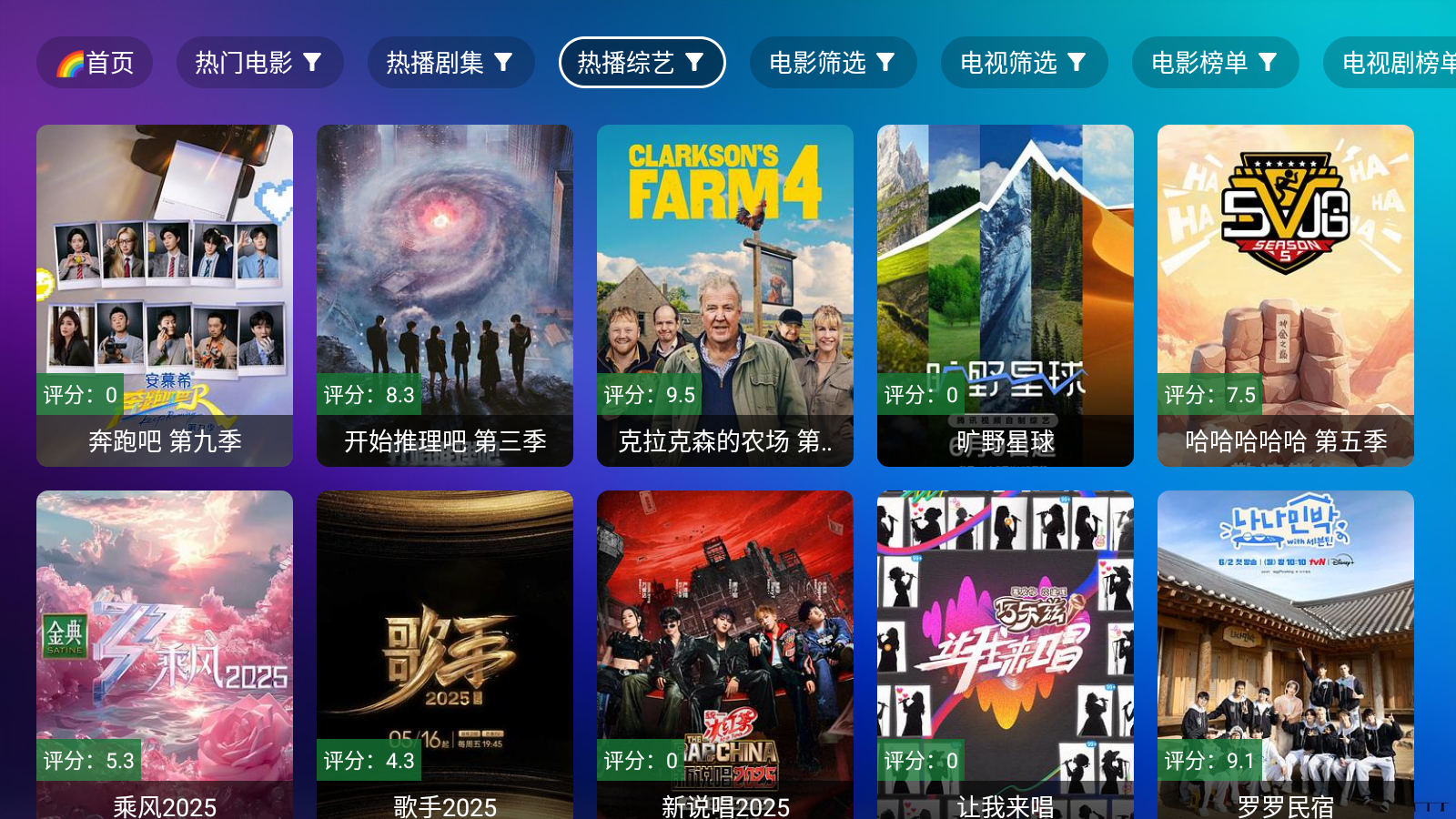 TV喵 截图2