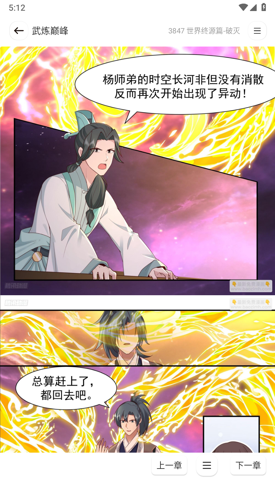 小熊漫画官方入口 截图1