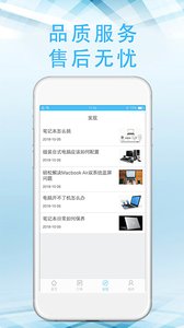 小黄蜂app 截图3