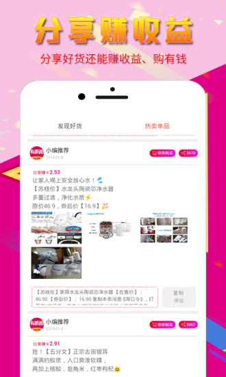 有折扣app 截图2