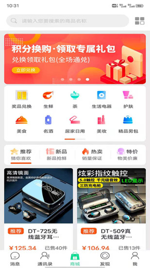 网友圈APP 截图5