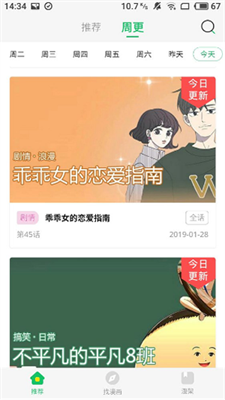 柚子漫画 截图1