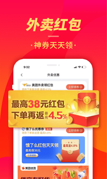 省闺蜜软件 截图1