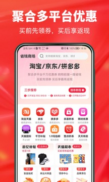 整点买APP 截图2