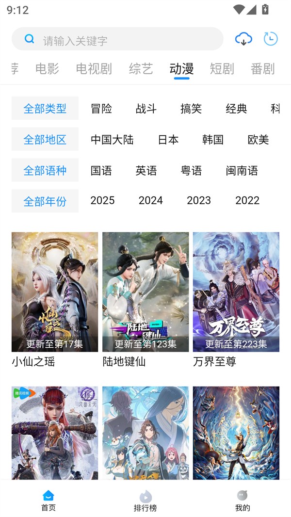 萝卜影视修复版 截图3