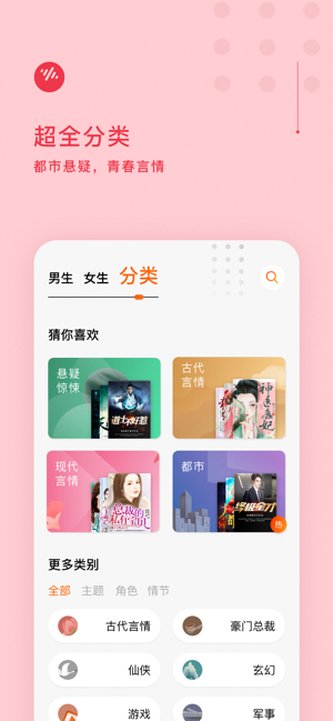 番茄畅听免费赚钱版 截图2