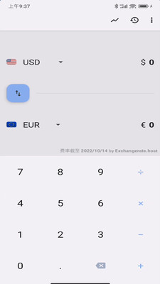 货币汇率计算器 截图2