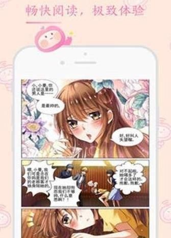 多玩漫画 截图2