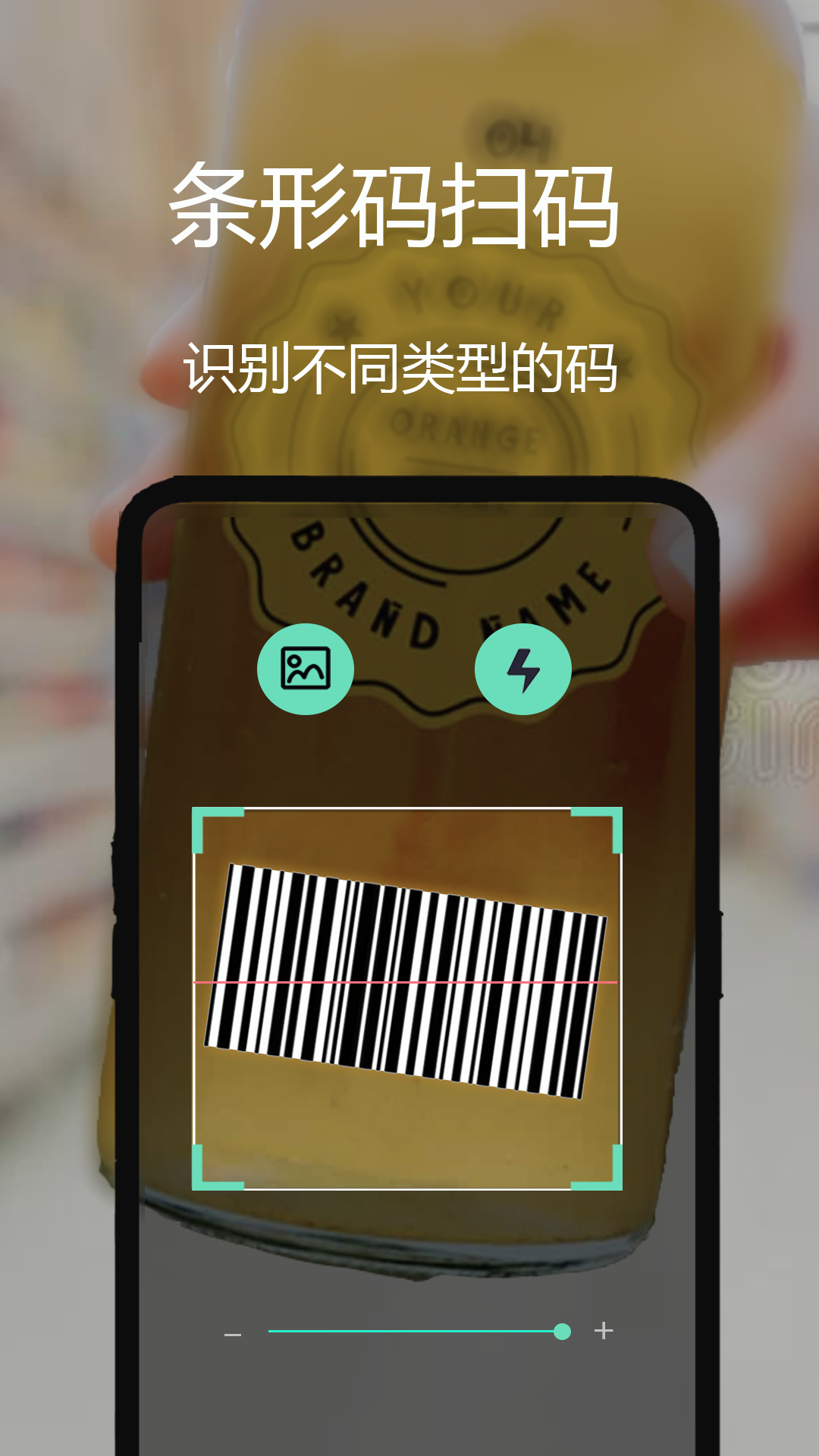 二维码管家app 截图4