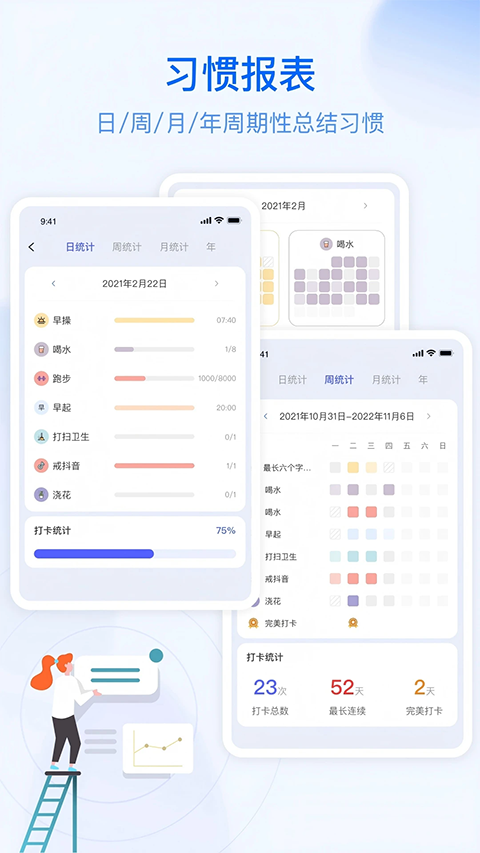 朝暮计划app官方下载 截图2
