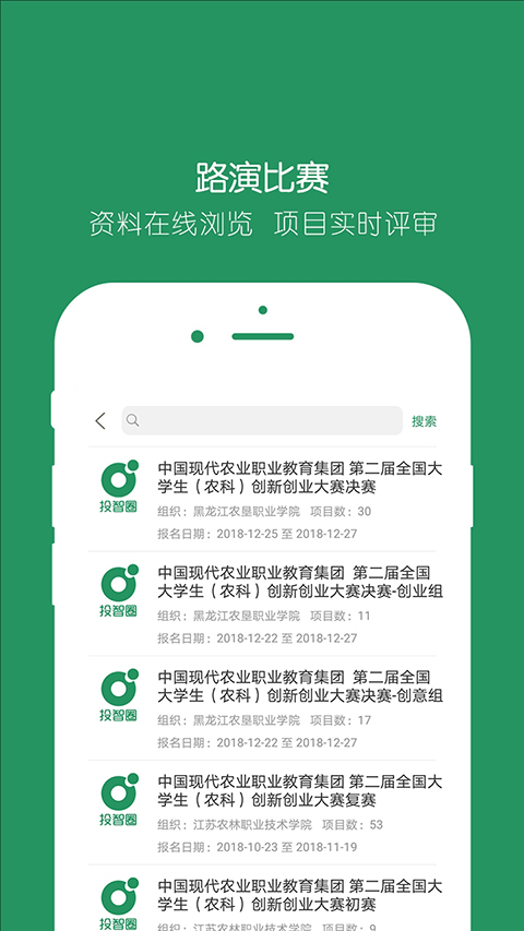 投智圈app 截图4