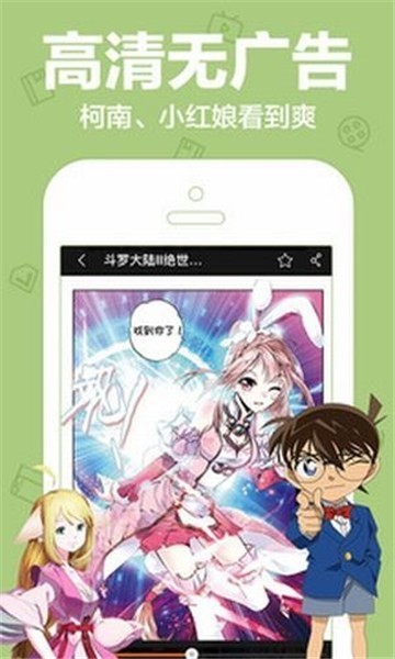 宅宅爱漫画免费 截图2