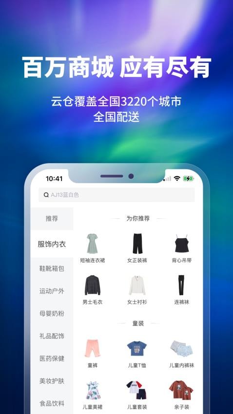 换吗软件 截图3