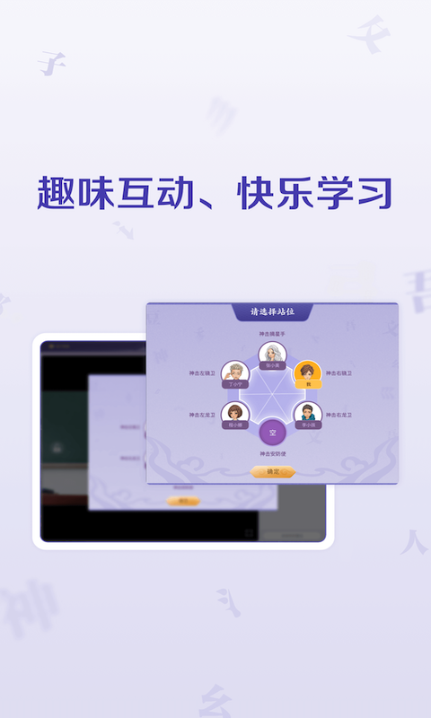 豆神大语文HD 截图3