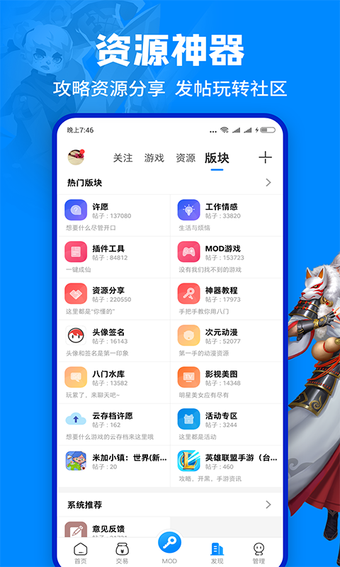 八门神器助手免root权限 截图1