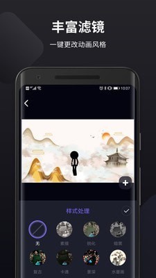 皮皮动画 截图1