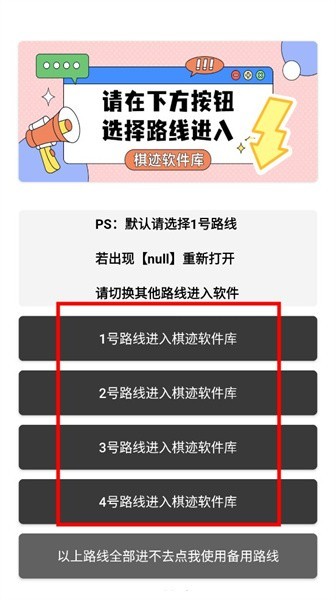 棋迹软件库4.0 1