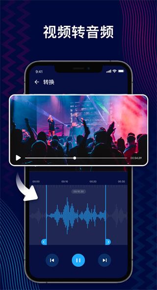 audioeditor中文版 截图3
