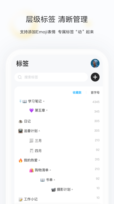 剪藏app 截图1