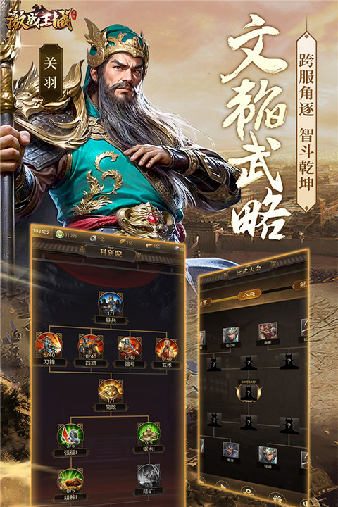 激战王城官方版 截图1