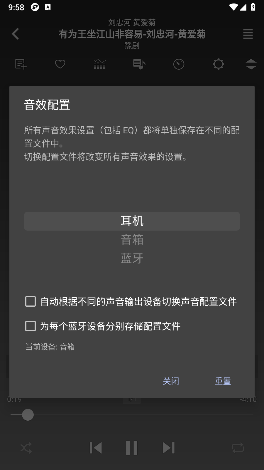 jetAudio+音乐播放器 截图1