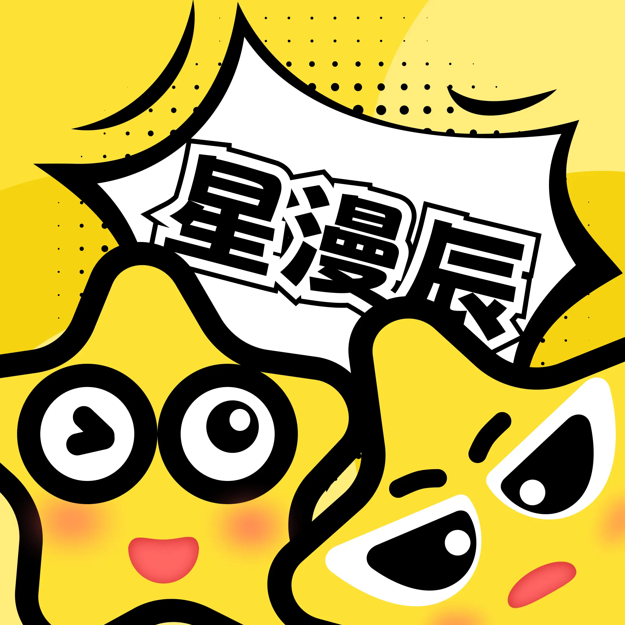 星漫辰无广告版