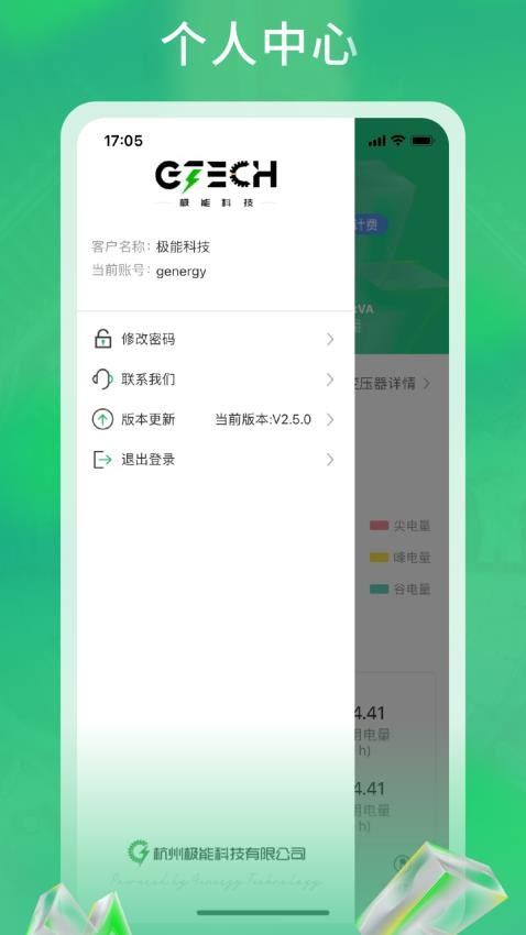 极能能服app 截图1