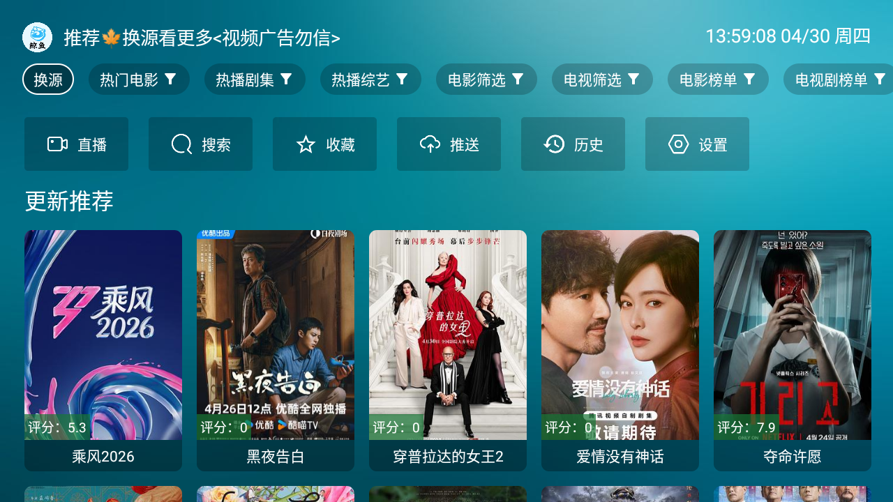鲸鱼影视app官网版 截图6