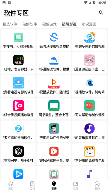 咩盒 截图2