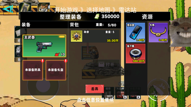 修狗神枪突围手游 截图1