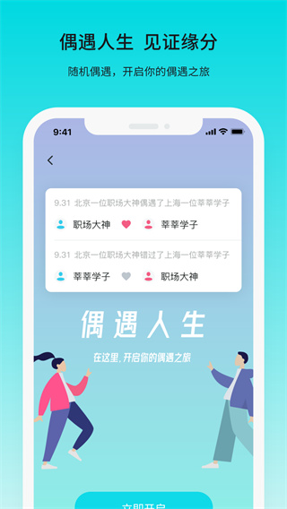 若途旅行app 截图3