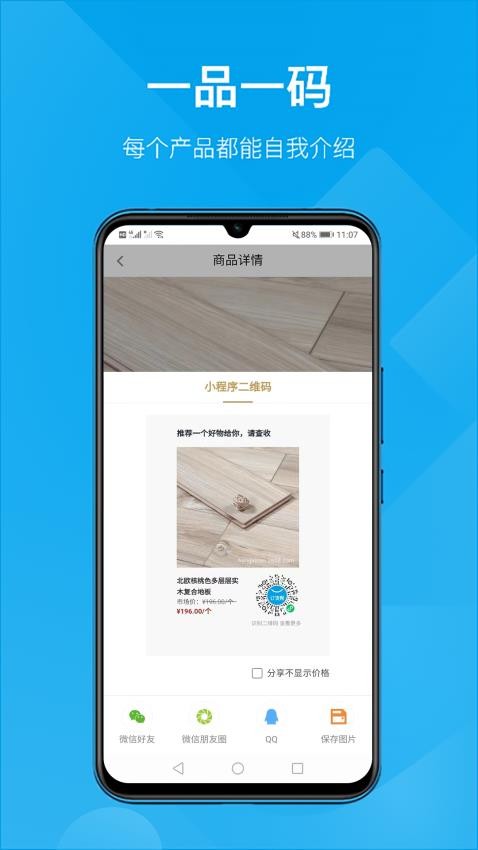 订货帮多商户版 截图4