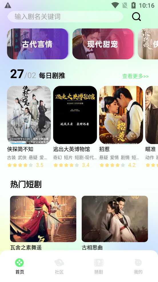 雷龙影视大全 截图3