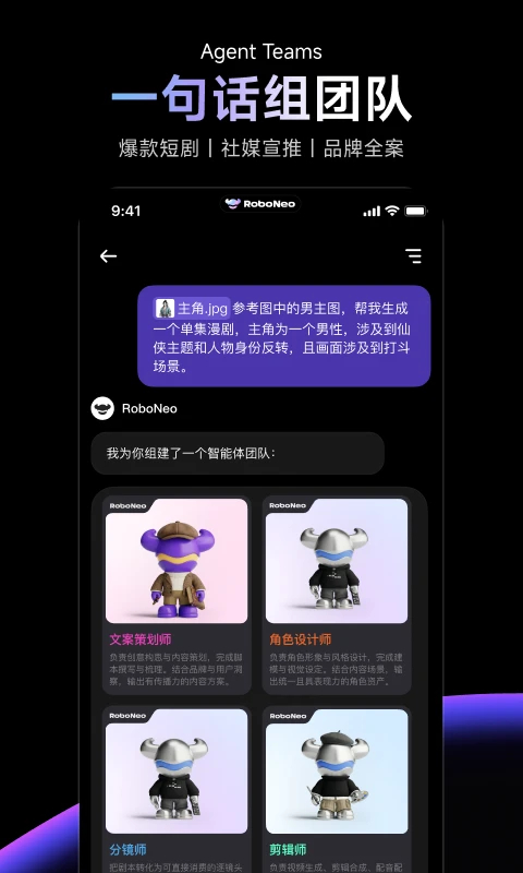 RoboNeo 截图1