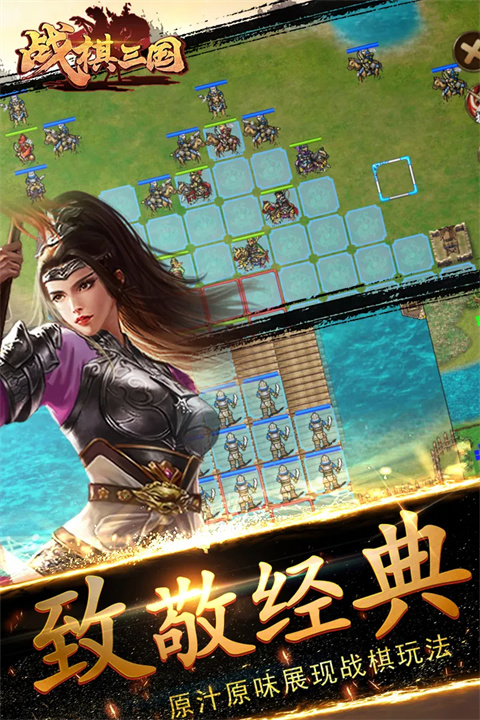 战棋三国vivo版 截图3